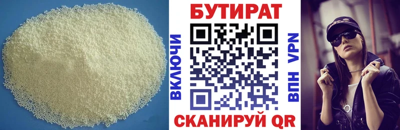Бутират вода  Борзя 