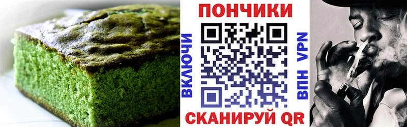 Еда ТГК конопля Борзя