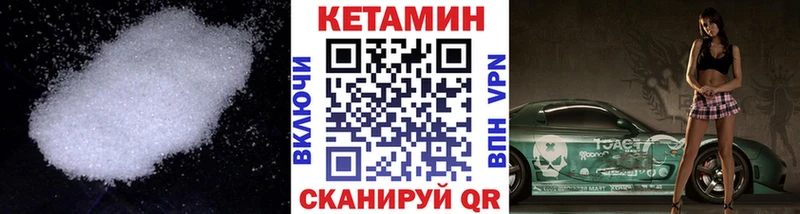 Кетамин VHQ  что такое наркотик  Борзя 
