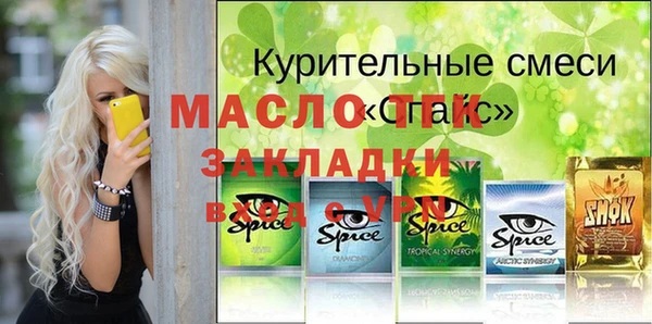 бутират Бердск