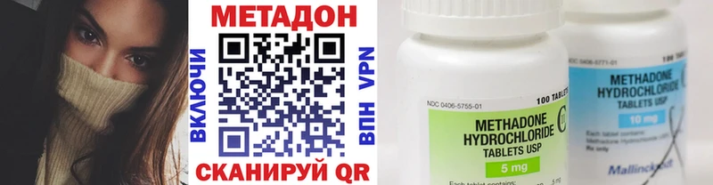 МЕТАДОН мёд купить закладку Борзя